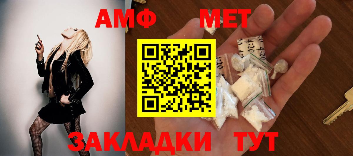 АМФ 97%  Вход с VPN  АМФ  Боровичи 