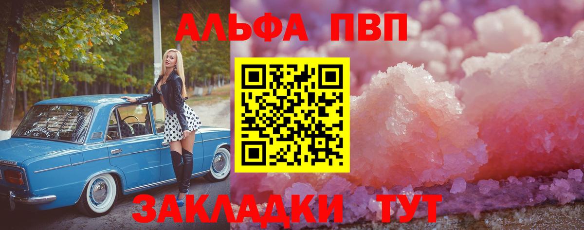A-PVP VHQ  Alpha PVP  Боровичи  Alpha-PVP мука  Вход с VPN 