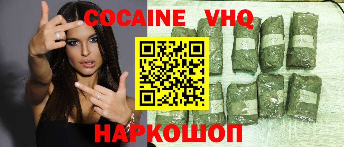 А ПВП СОЛЬ кристаллы  Боровичи  Мефедрон кристаллы  Вход с VPN  ГАШ  Мефедрон  КОКАИН 