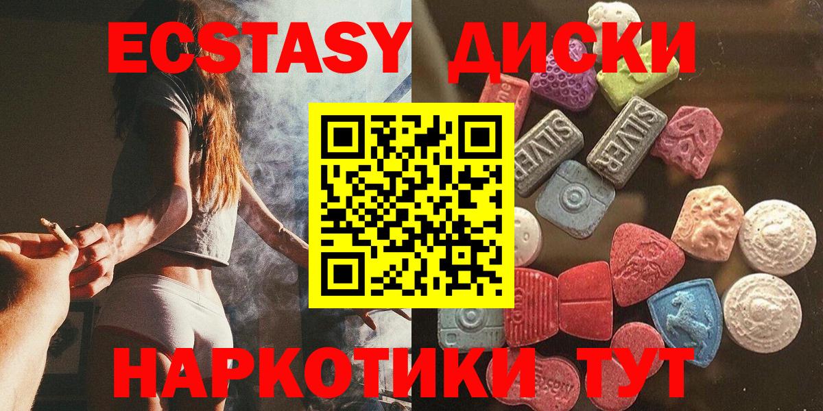 ЭКСТАЗИ MDMA  Вход с VPN  Боровичи  Экстази  Ecstasy louis Vuitton 
