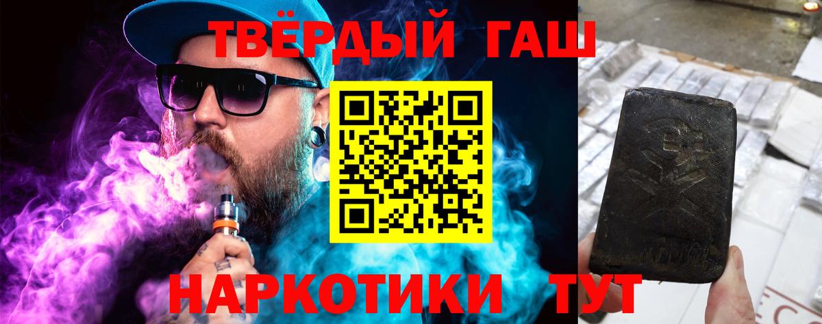 Гашиш убойный Боровичи