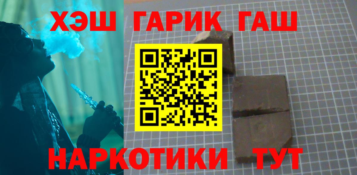 ГАШИШ hashish  Вход с VPN  Боровичи 