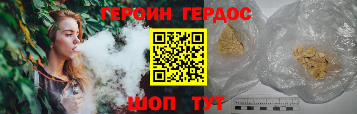 Боровичи  Героин хмурый  Вход с VPN 