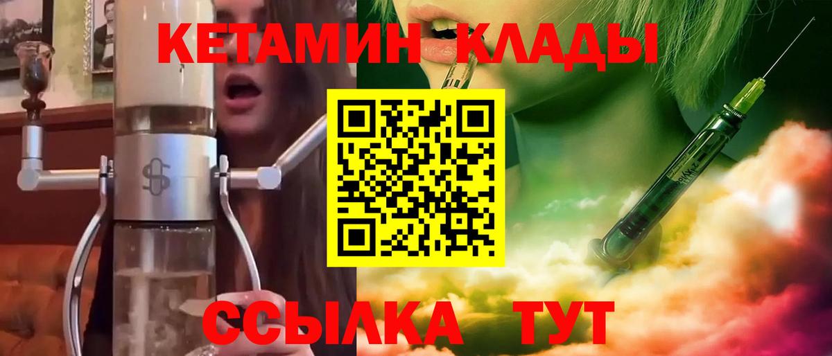 darknet какой сайт  КЕТАМИН VHQ  Кетамин ketamine  Вход с VPN  Боровичи 