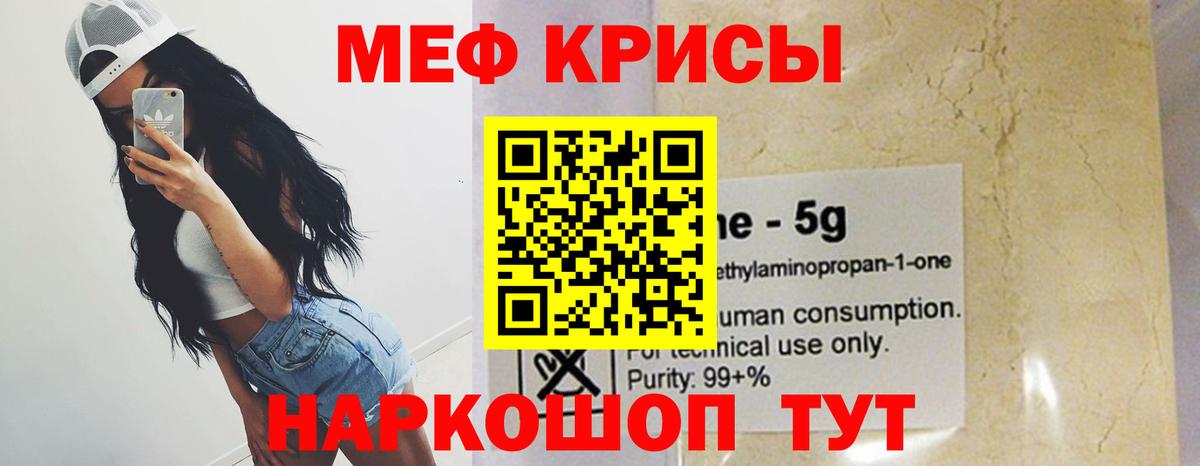 МЕФ  Вход с VPN  Боровичи  ссылка на мегу зеркало  МЯУ-МЯУ кристаллы  МЯУ-МЯУ VHQ 