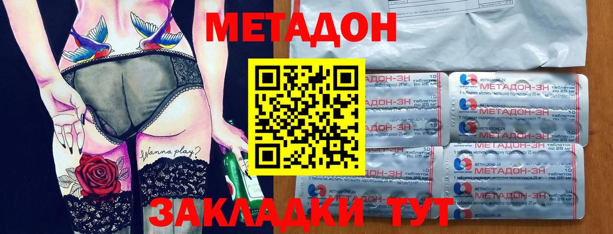 Метадон белоснежный  Вход с VPN  Боровичи  МЕТАДОН белоснежный 