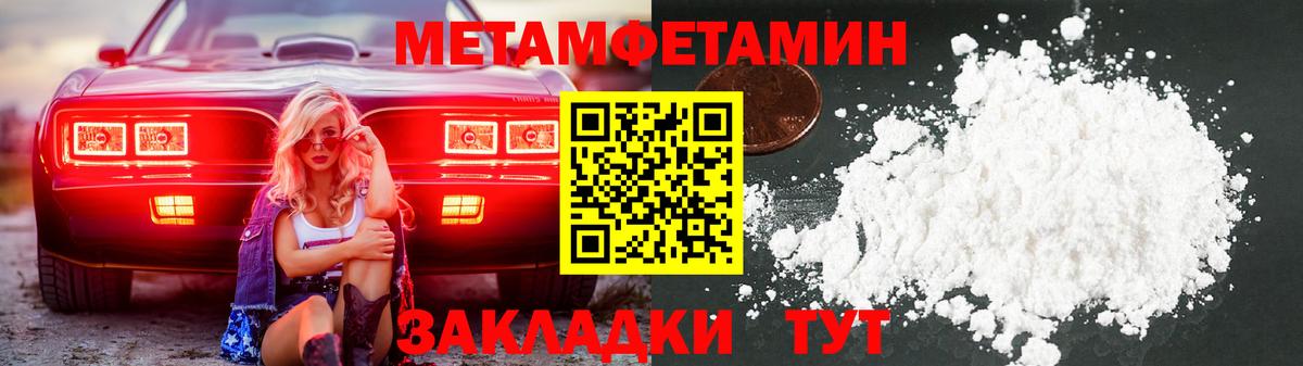 МЕТАМФЕТАМИН Methamphetamine  Вход с VPN  Боровичи  МЕТАМФЕТАМИН Methamphetamine 