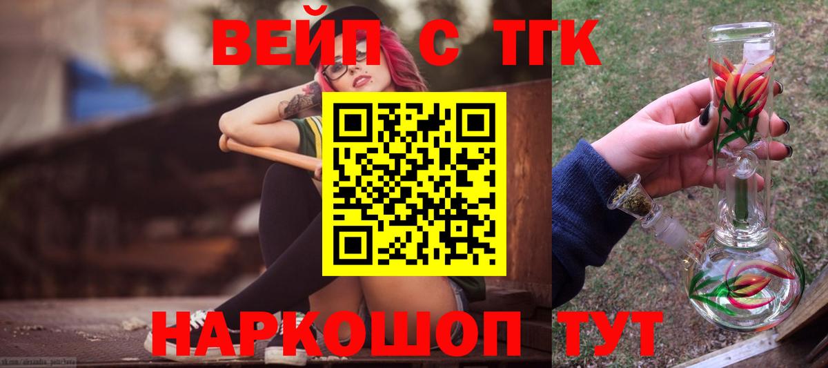 ТГК гашишное масло Боровичи