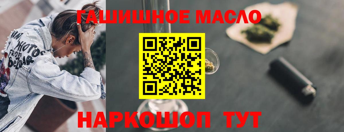 где купить наркоту  ТГК THC oil  Дистиллят ТГК гашишное масло  ОМГ ОМГ ONION  Боровичи  Вход с VPN 